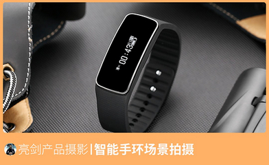 智能手环 科技赋能下的健康管理新篇章